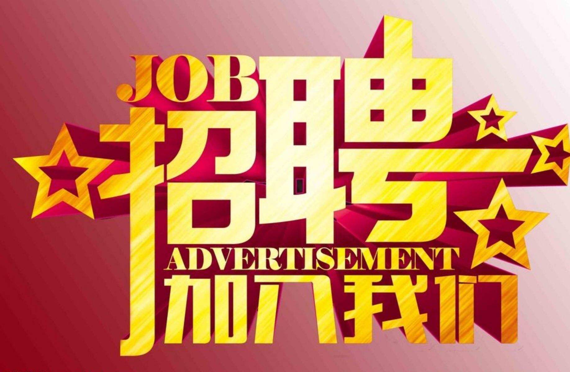 商务ktv招聘
