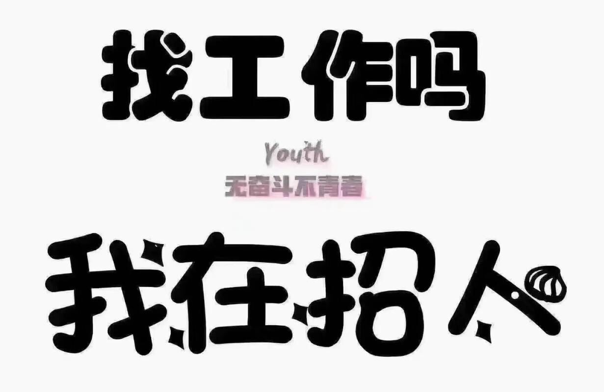 商务ktv招聘