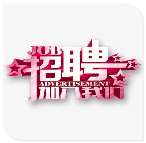 商务ktv招聘
