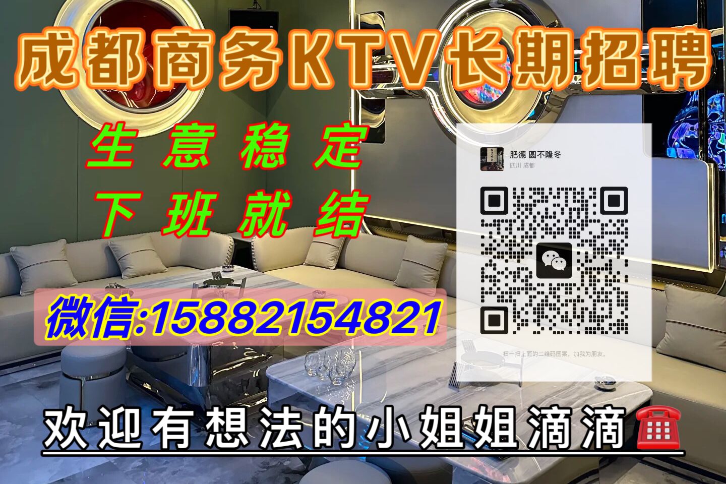 招聘2